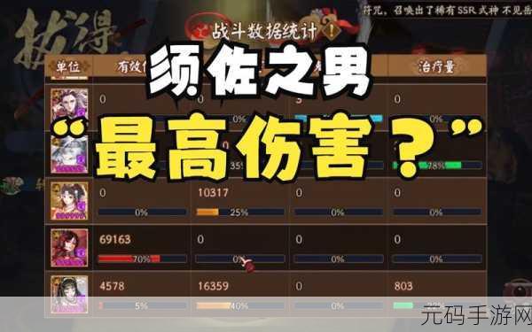 阴阳师手游资讯，须佐之男御魂选择全解析
