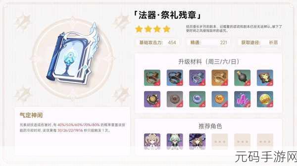 原神云玩测试资格速得秘籍，全方位指南