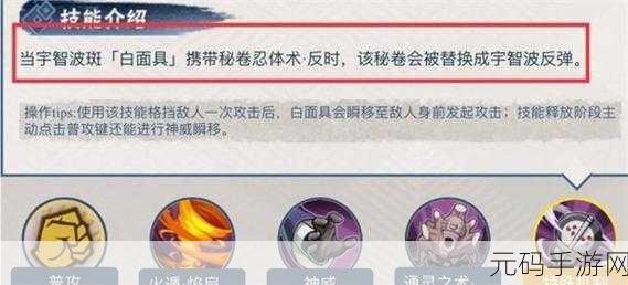 火影忍者手游勘九郎疾风传，连招秘卷搭配全攻略