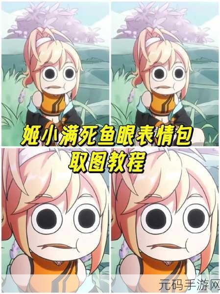 姬小满表情包：1. 姬小满：无敌表情包，笑翻全场！