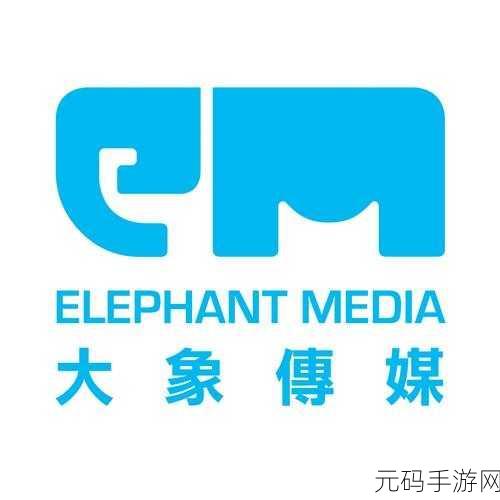 伊甸园大象传媒：1. 走进伊甸园：大象传媒的创新之路