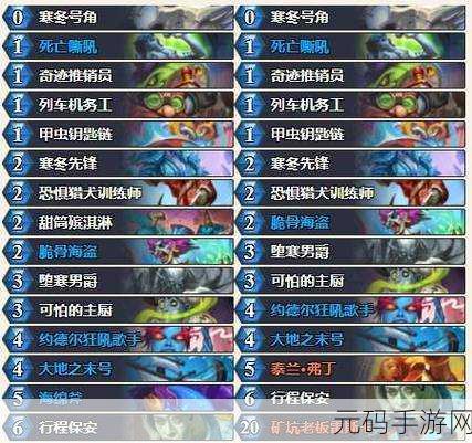炉石传说,亡语宇宙骑卡组,稳中求胜的致胜秘籍