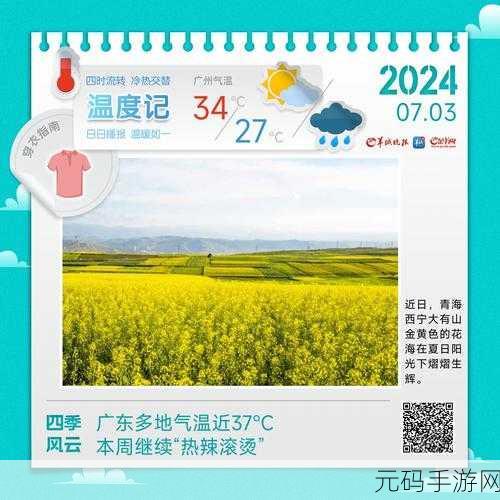 感受到的'滚烫温度'：1. 感受滚烫温度，探索内心的火焰