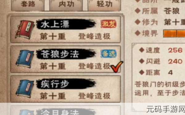 烟雨江湖上乘轻功全揭秘，轻功系统新变革引领江湖新风潮