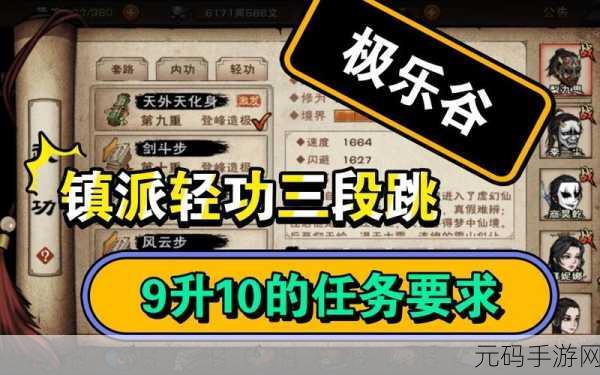 烟雨江湖上乘轻功全揭秘,轻功系统新变革引领江湖新风潮