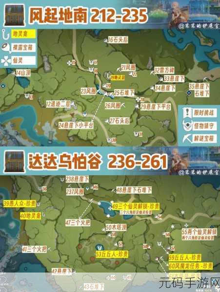 原神蒙德隐藏宝箱位置汇总，新手村前期六个必寻隐藏宝箱