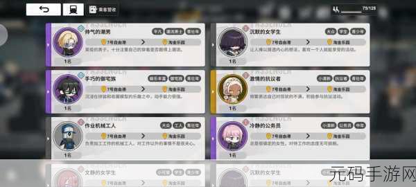 雷索纳斯星花乘员图鉴大揭秘，全新手游资讯速递