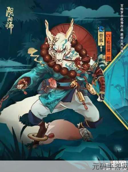 手游资讯，阴阳师管狐新皮肤青雾云烟价格揭秘