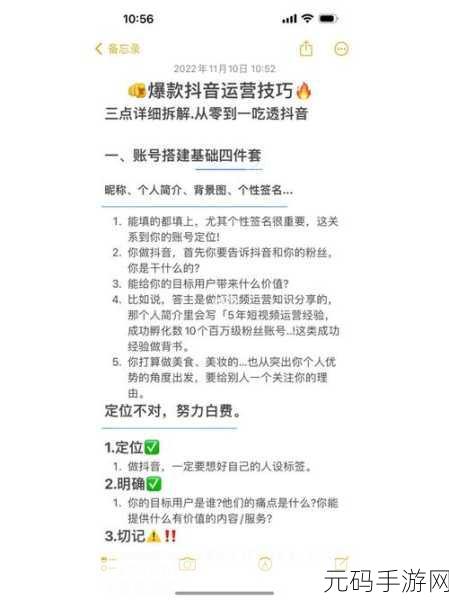 爆款视频的背后：1. ＂揭秘爆款视频背后的创作秘籍与技巧