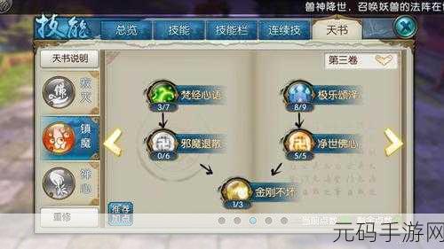 诛仙手游飞升秘籍，任务流程全解析，光速飞升触手可及
