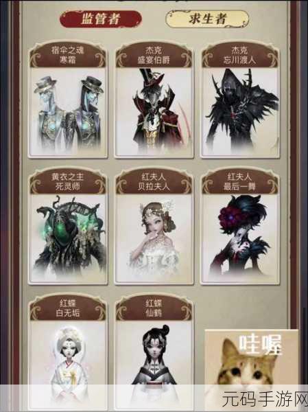 手游资讯，第五人格万圣节返场皮肤大揭秘