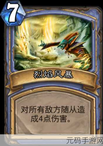 炉石传说冰锥术卡牌全解析,掌控战局的关键
