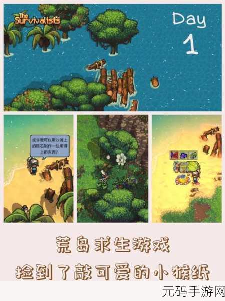 和老妈在荒岛生存正版下载：1. 《荒岛求生：与妈妈携手共度艰难时光