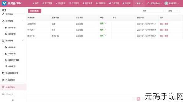成免费crm播放模式助力营销：1. “成免费CRM：助力营销新模式，激发业务潜能”