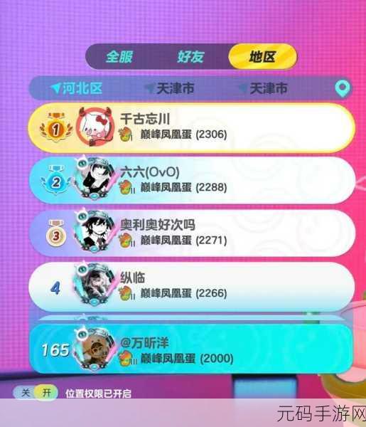 蛋仔派对段位等级与掉星规则全解析