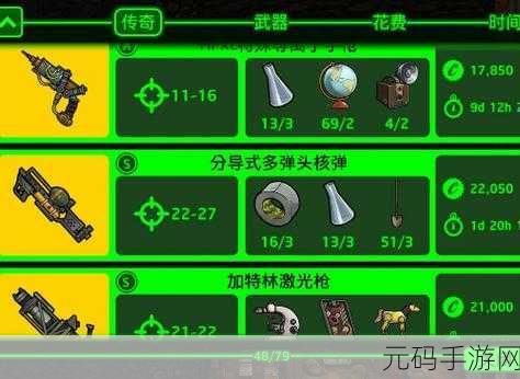 手游资讯，辐射避难所巧手先生血量修复全解析