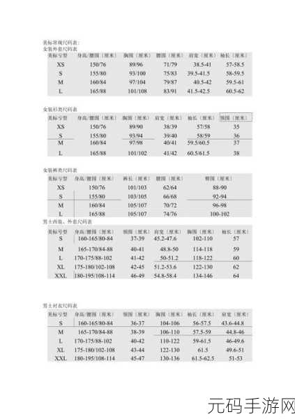 欧洲尺码日本尺码特价商品:1. 欧洲尺码特价商品,提升你的时尚选择!