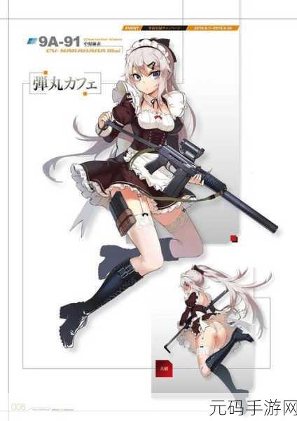 少女前线,托卡列夫枪娘,俄式魅力惊艳全场