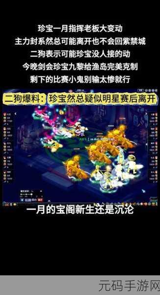 梦幻西游手游武神坛玩法深度解析与赛事报道