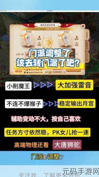 梦幻西游手游武神坛玩法深度解析与赛事报道