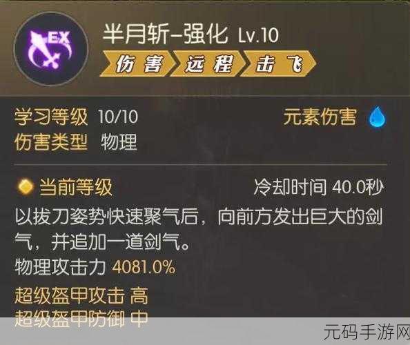 龙之谷手游牧师必备精灵指南 助你实力飙升
