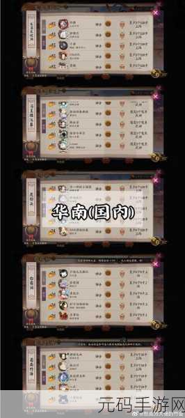 阴阳师草莓音乐鬼王定位攻略，揭秘音乐鬼王的神秘踪迹