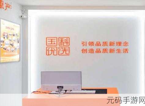 探索91精产国品：1. 深入探索91精产国品，开启品质生活新篇章