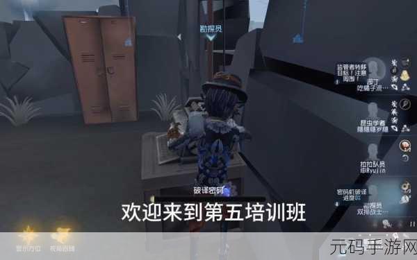 第五人格教授角色溜鬼技巧深度解析，掌握生存艺术，智斗监管者