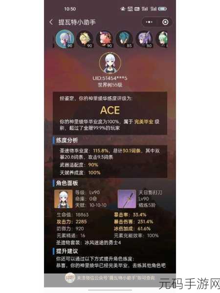 原神手游资讯，探索平平无奇的烤鱼配方背后的秘密