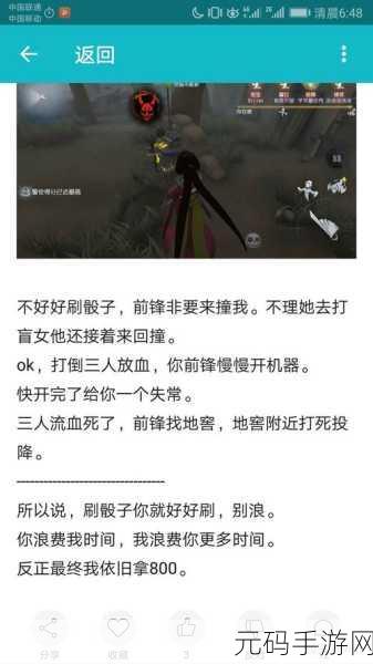 手游资讯，第五人格账号异常操作封停解决方案详解