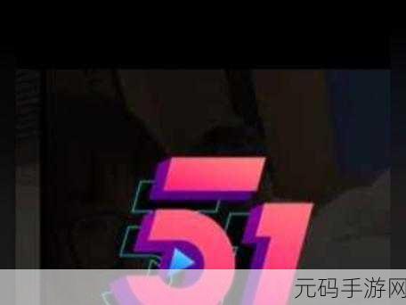 51吃瓜今日吃瓜入口：1. 51吃瓜今日热议话题大盘点