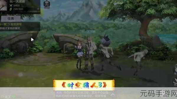 时空猎人3新人必看，全面解析玩法攻略及要点