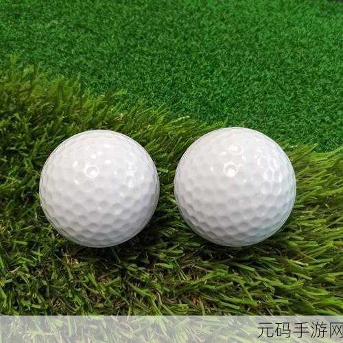 这两个球球一直摇晃个不停：1. 永不停歇的球球摇晃，探索动感世界