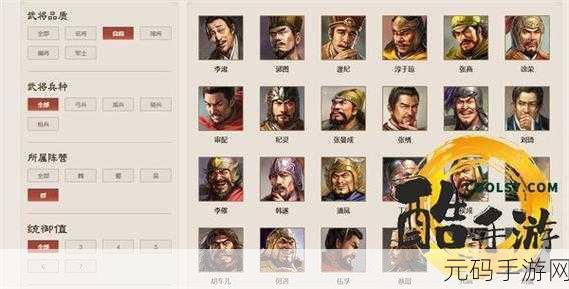 三国志战棋版核心武将排行榜前十名揭晓