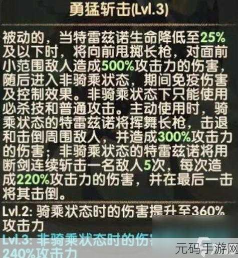 剑与远征，特雷兹诺试炼之地攻略大全及枉生骑士阵容推荐