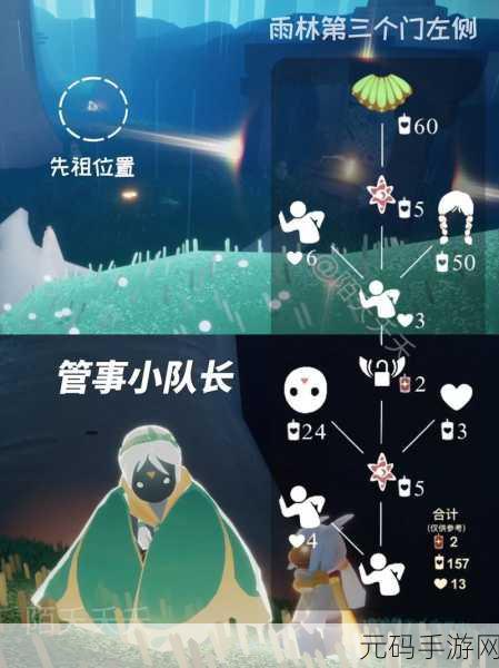 手游资讯，光遇红狐狸先祖位置及兑换要求全解析