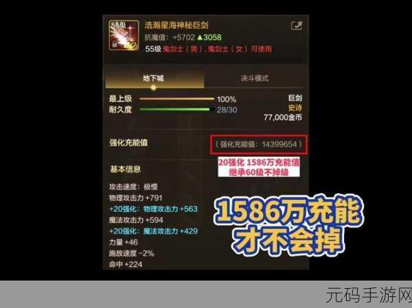 DNF手游深度解析，史诗级与传说级装备，哪个更胜一筹？