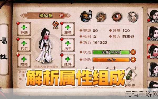 手游资讯指令，揭秘烟雨江湖六秘通天秘籍获取途径
