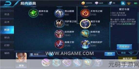 王者荣耀 S8 赛季,通用铭文全解析及作用大揭秘