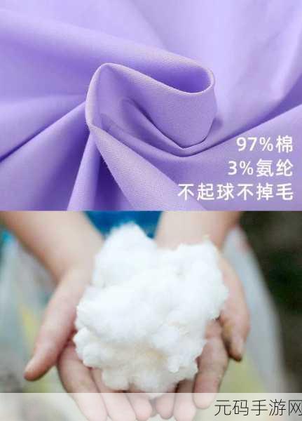 从校服衣袖看到的紫色光芒：1. 校服袖口闪耀的紫色光芒引发的奇幻故事