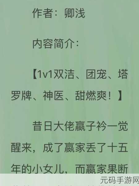青梅好甜1V1小说的情感走向：当然可以！以下是一些基于《青梅好甜》情感走向的扩展