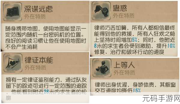 第五人格求生者翻窗秘籍,称霸赛场的关键技巧