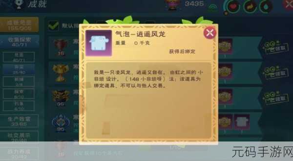 手游资讯,创造与魔法挖冰矿的丰厚收益揭秘