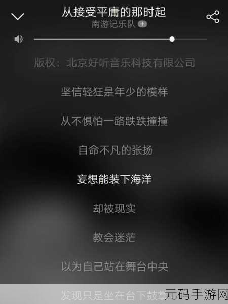 你好骚哦我好喜欢什么歌的歌词：好的，这里有一些根据“你好骚哦我好喜欢”这句歌词拓展出的新