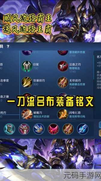 王者荣耀深度攻略，曹操3V3出装策略与团战制胜秘籍