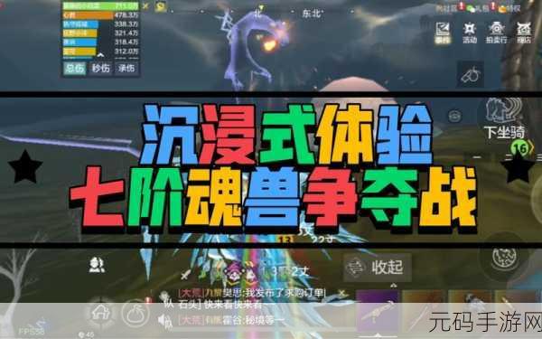 妄想山海荣誉一阶魂兽挑战难度揭秘，相当于多少年巨兽的激战体验？