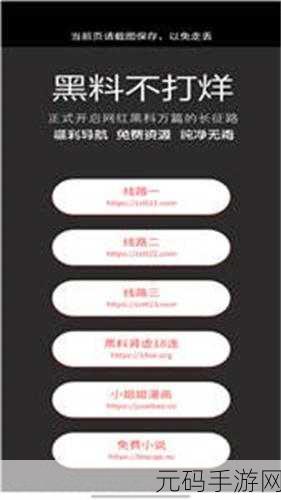 黑料正能量：1. 从黑料中汲取正能量，逆风翻盘的故事