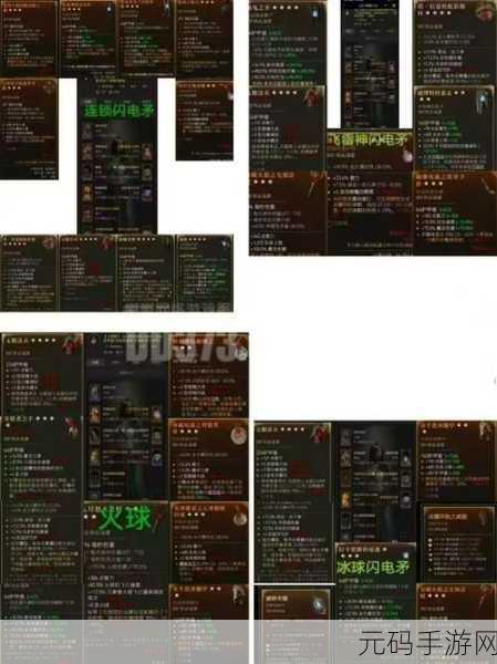 暗黑破坏神 4 法师武器抉择秘籍,最佳搭配全解析