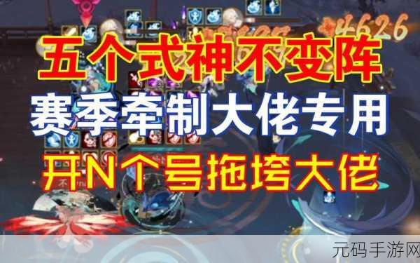 阴阳师新御魂出世螺搭配全攻略，解锁战斗新境界
