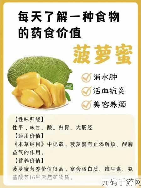 探秘亚精产品一三三三菠萝蜜：1. 探索亚精产品一三三三菠萝蜜的独特魅力